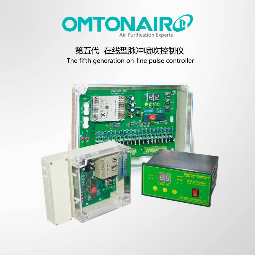 第5代在線(xiàn)脈沖噴吹控制儀